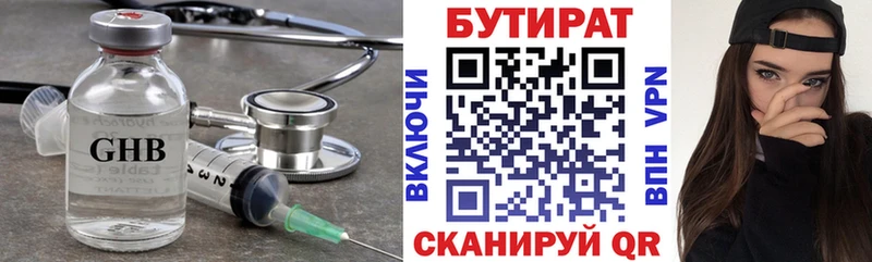 БУТИРАТ оксана купить закладку Полтавская