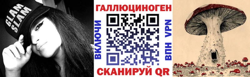 Галлюциногенные грибы ЛСД закладка Полтавская